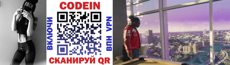 наркотики  Петров Вал  Кодеиновый сироп Lean Purple Drank 