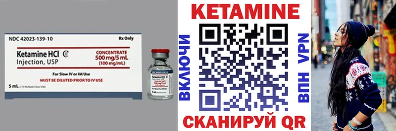 где можно купить   Петров Вал  Кетамин VHQ 