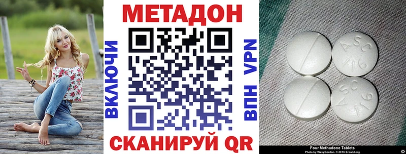 МЕТАДОН белоснежный  Петров Вал 