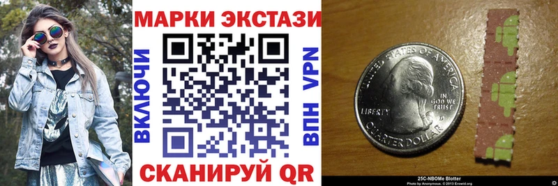 Марки 25I-NBOMe 1500мкг  Петров Вал 